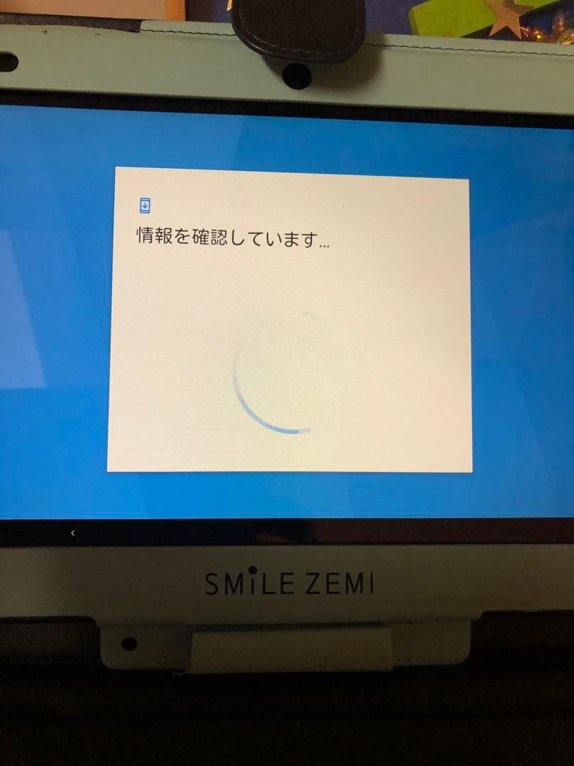 確認用画面