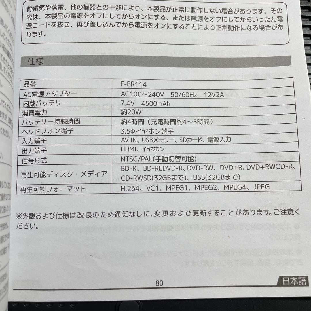 24年製 付属品完備ポータブルDVD・BD・Blu-ray・ブルーレイプレーヤー