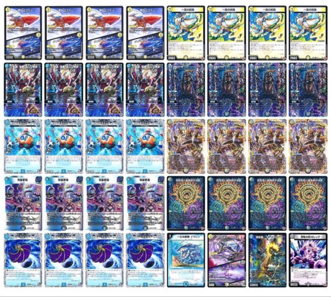 【追跡付き】 CS優勝構築 ドロマーコンプレックス ドロマーコンプ