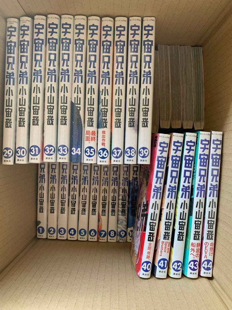 宇宙兄弟 全巻(1〜44巻)※非レンタル品