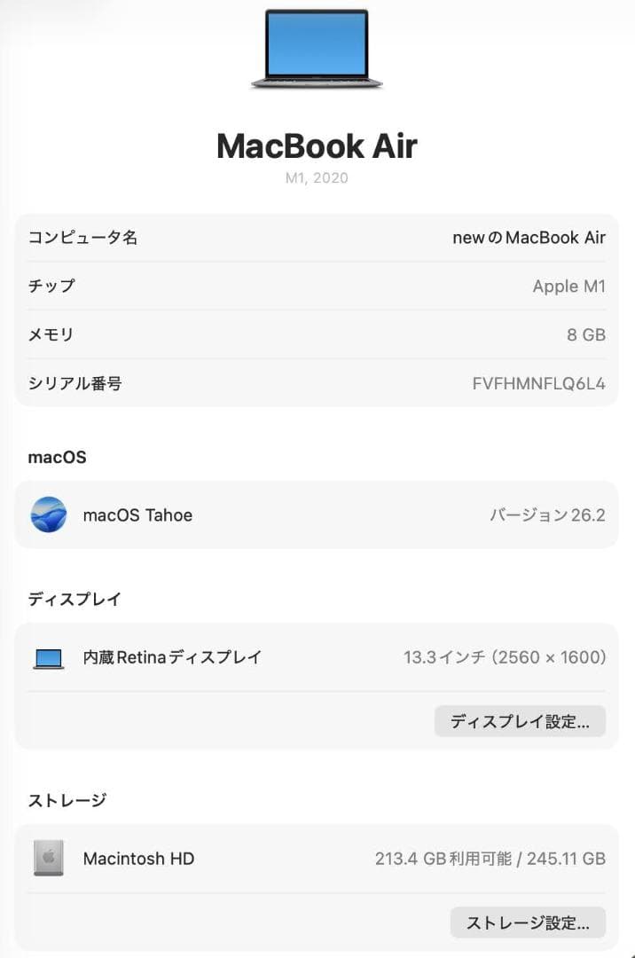 【付属品あり】MacBook Air M1 シルバー256GB バッテリー88%