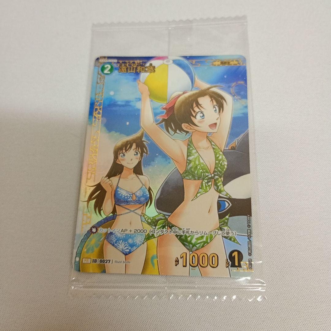 名探偵コナンカードゲーム チャレンジ戦　プロモ　遠山和葉　水着　新品・未開封