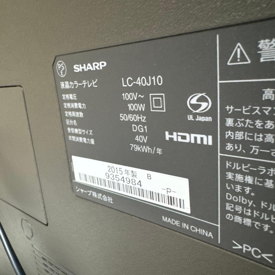 SHARP AQUOS 40V型液晶テレビ ローボードタイプ 長時間録画対応