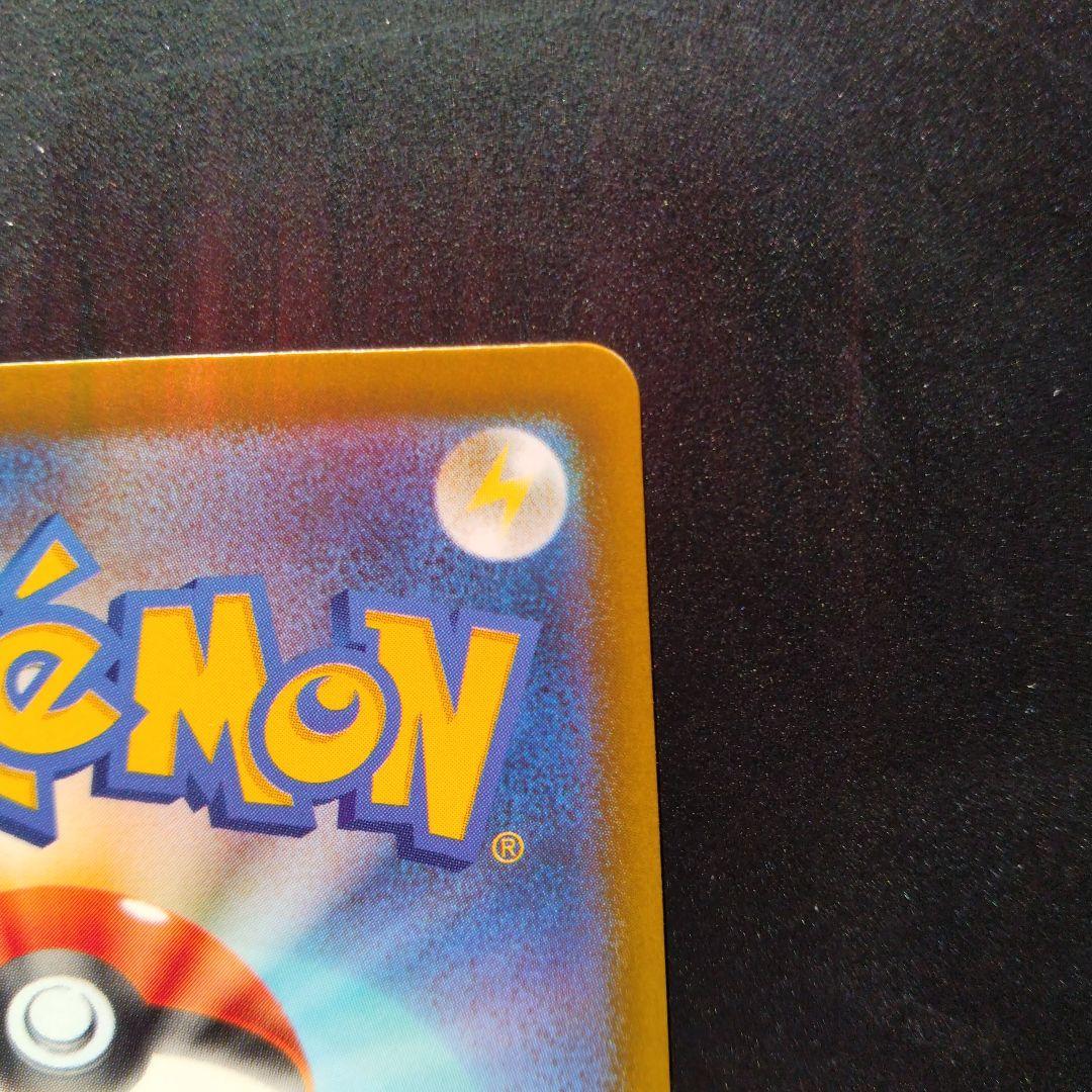 い*！様 ピカチュウex SAR MEGAドリームex