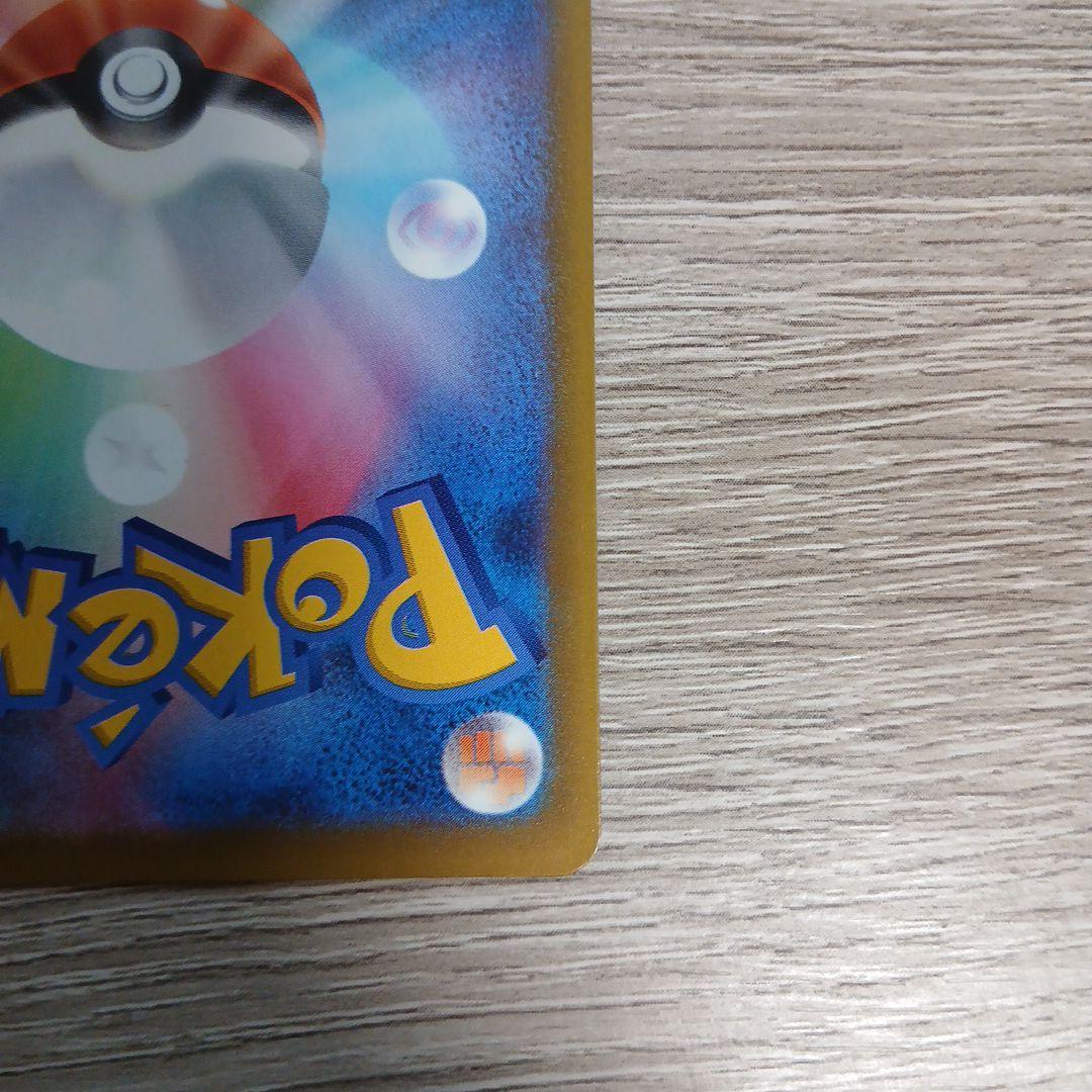 メガゲンガーex SAR　美品　ポケモンカードゲーム　ホロかけなし