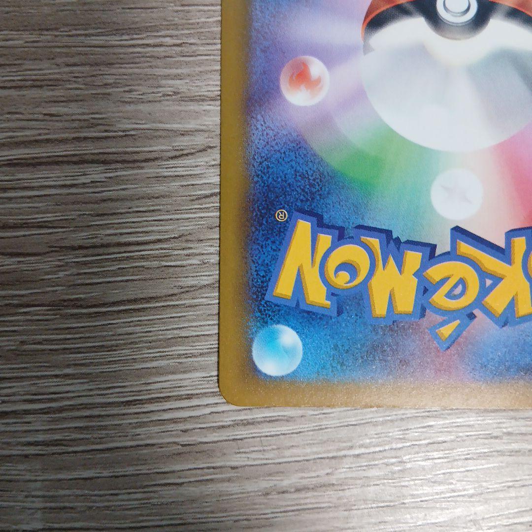 メガゲンガーex SAR　美品　ポケモンカードゲーム　ホロかけなし