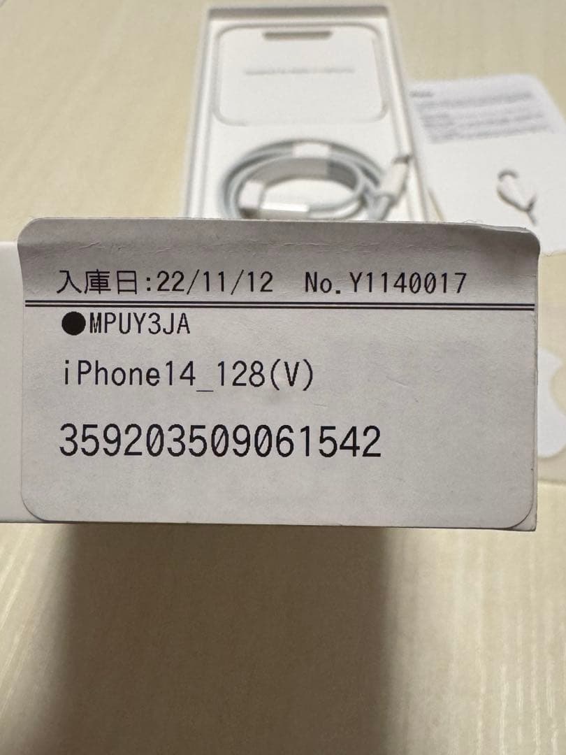 iPhone 14 パープル 128GB 美品