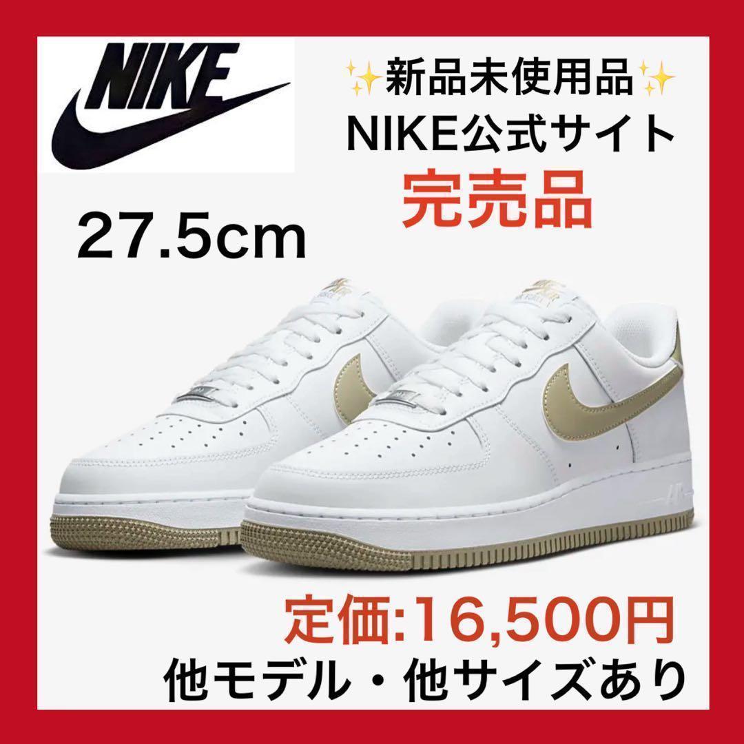 新品‼️エアフォース1 '07 ホワイト 白 オリーブ 茶 27.5cm