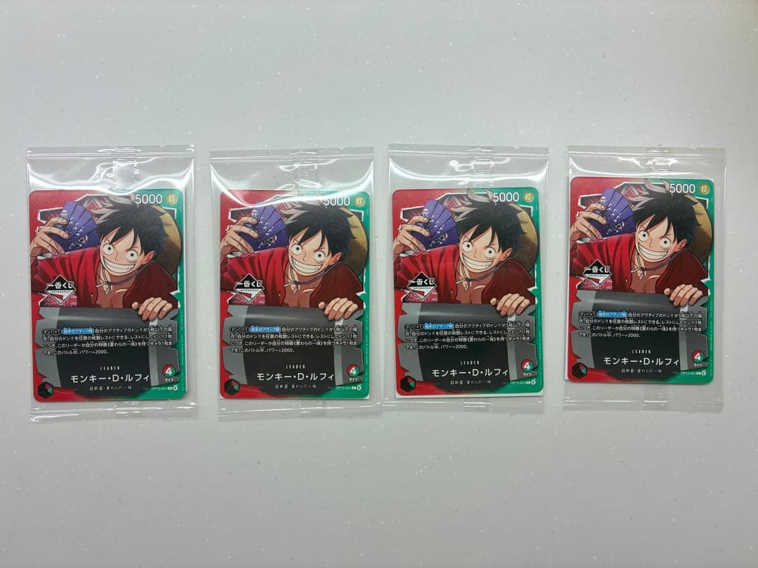 ワンピースカード一番くじ先着特典カード未開封