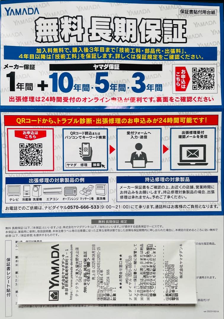 K*K様 新品未開封 Roborock Q7T+ 4年保証付 ロボット掃除機