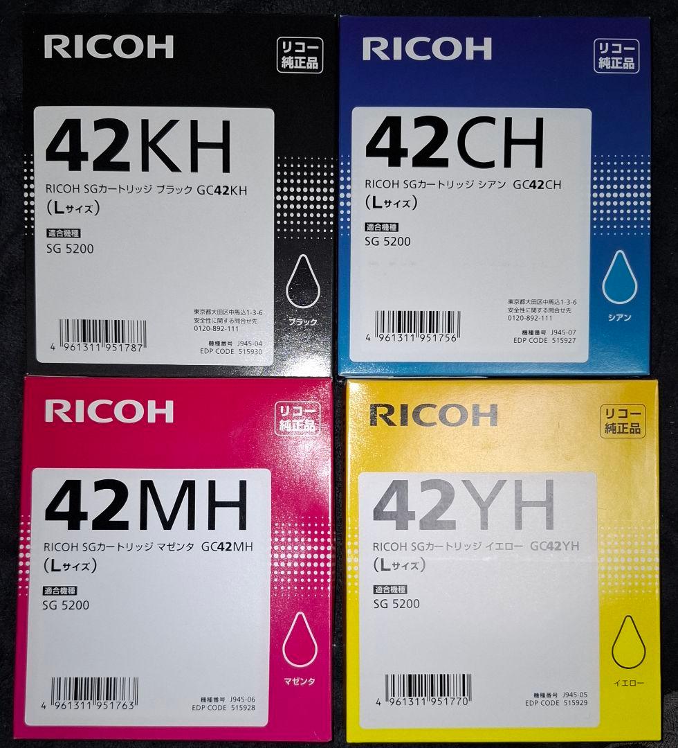RICOH SG 5200 インクカートリッジ 4色セット　シアン　ブラック