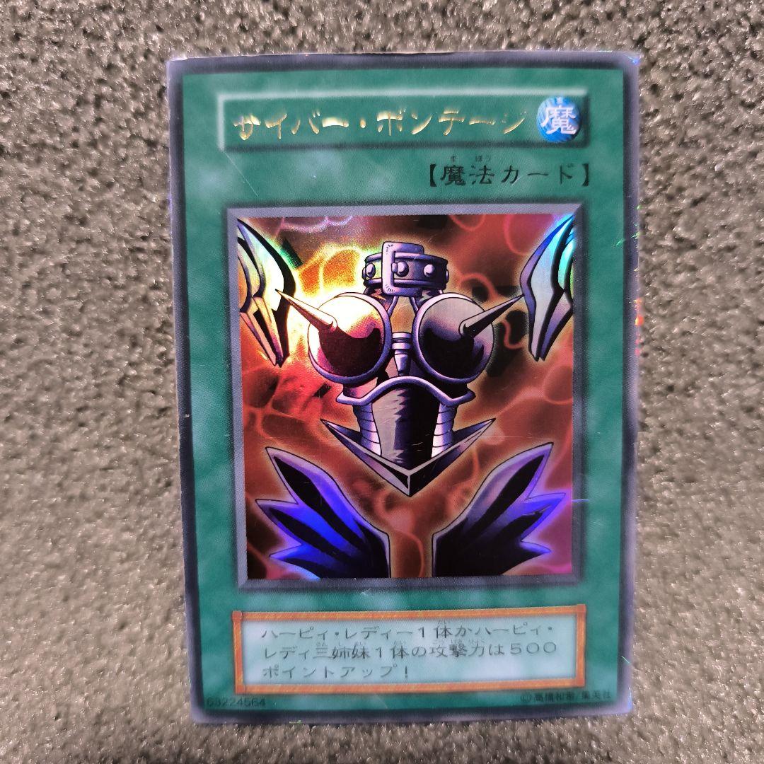 サイバー・ポンチョ 魔法カード