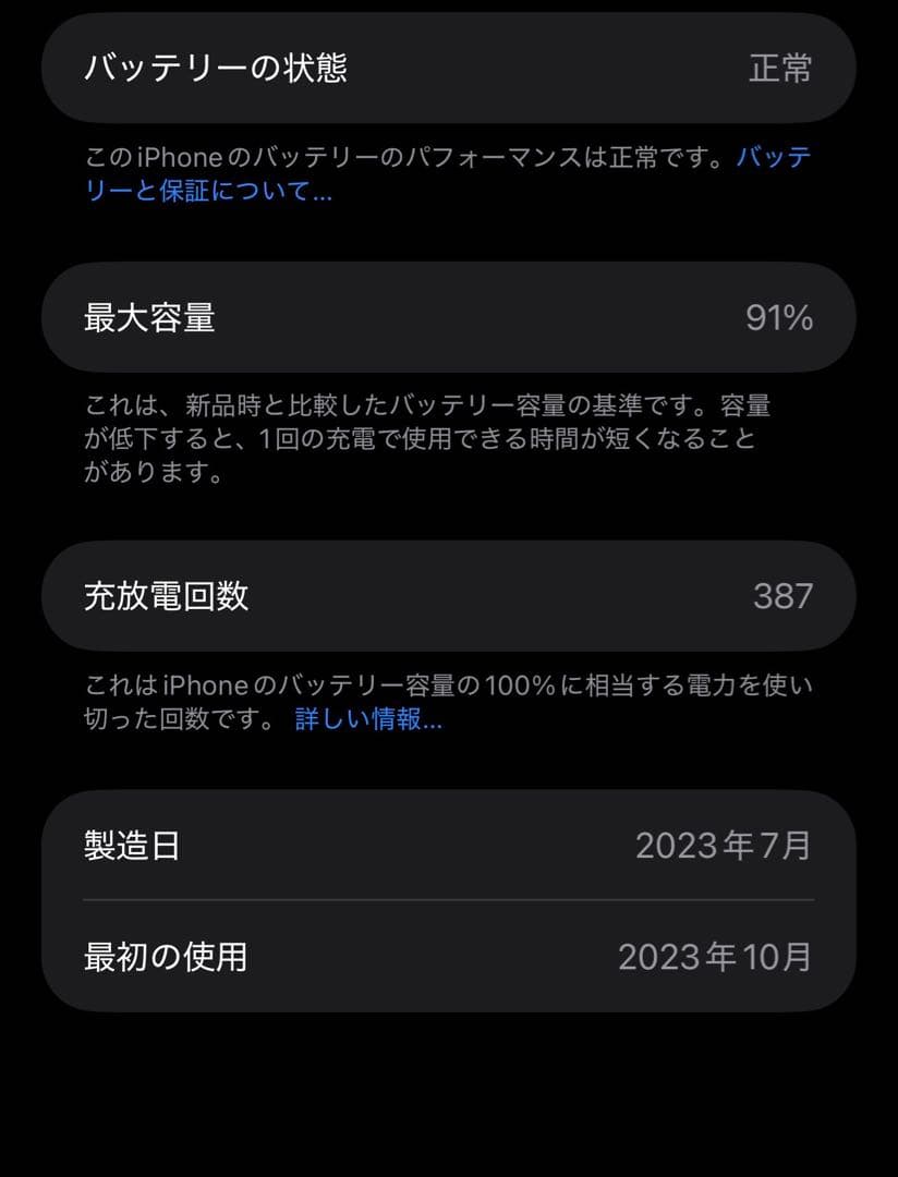 美品 Simフリー AppleiPhone 15 ProMaxホワイトチタニウム
