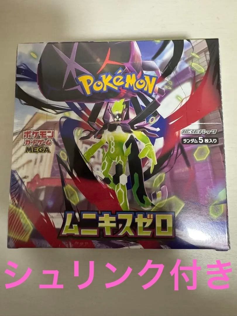 ポケモンカード　ムニキスゼロ　シュリンク付き　新品・未開封　１箱