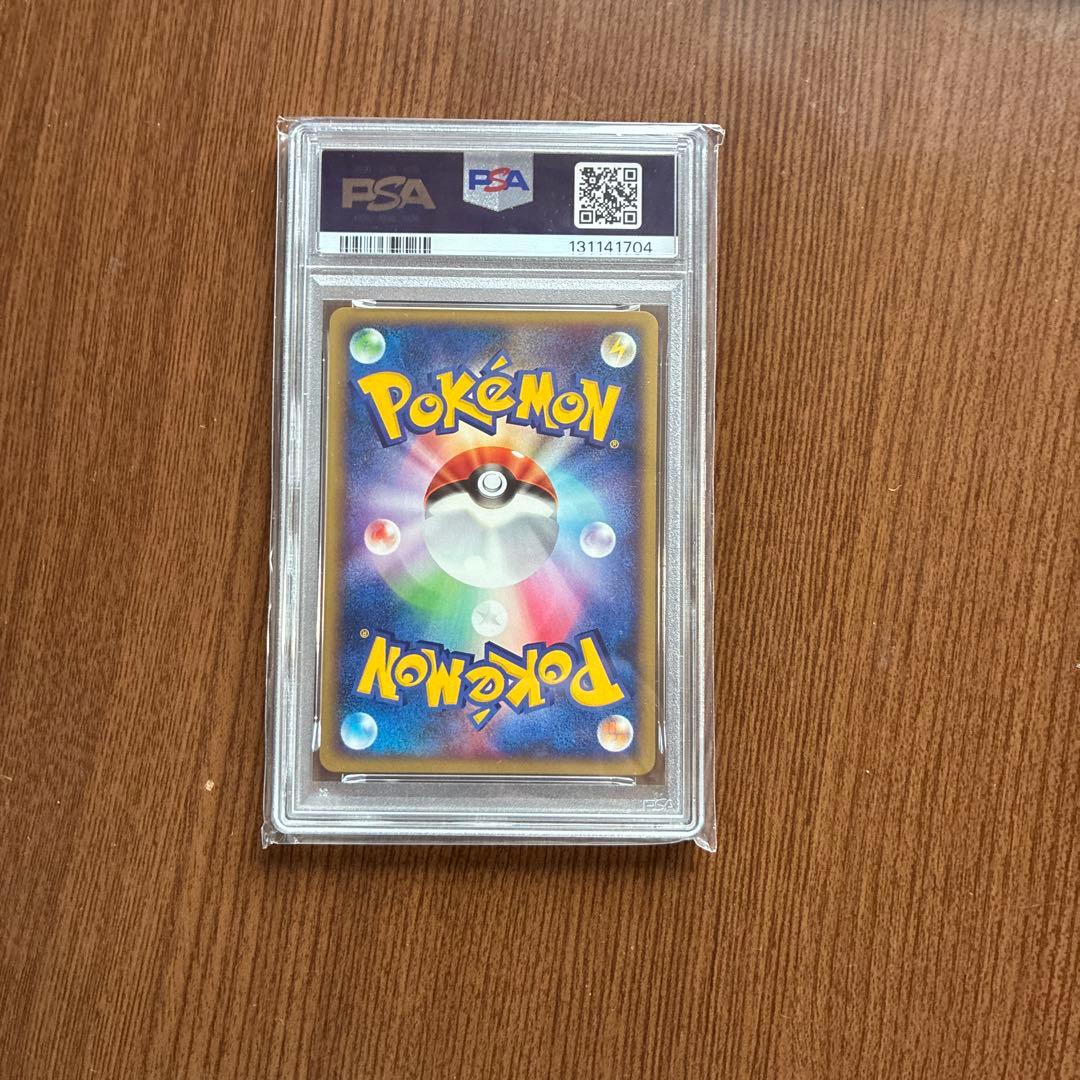 ニューラ マクドナルド カードe PSA9