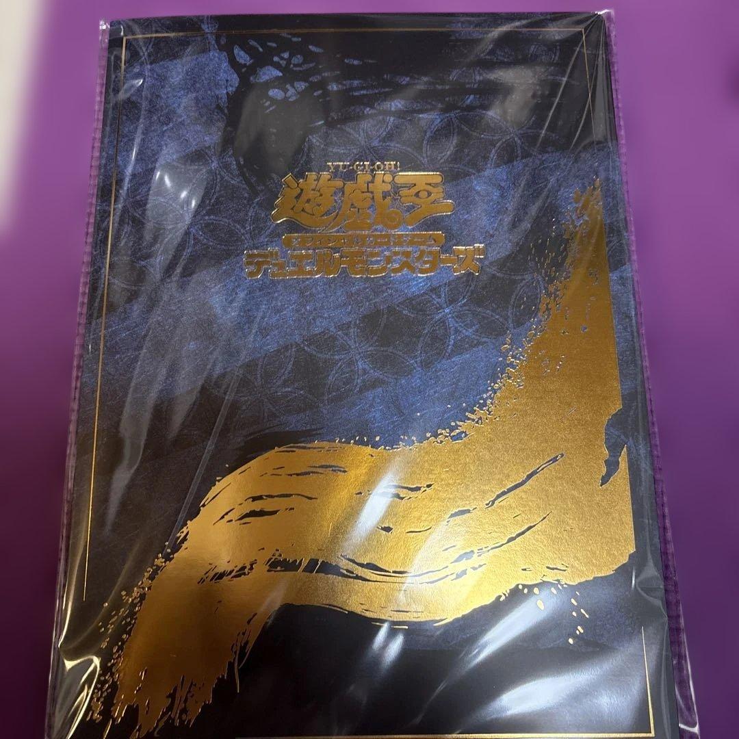 ハ*ス様 郵便局限定 遊戯王 青眼の白龍 浮世絵風 25周年記念 ブルーアイズ