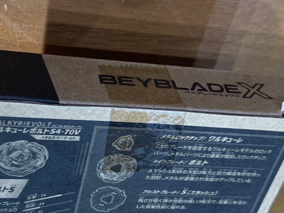 ワルキューレボルトS4-70V