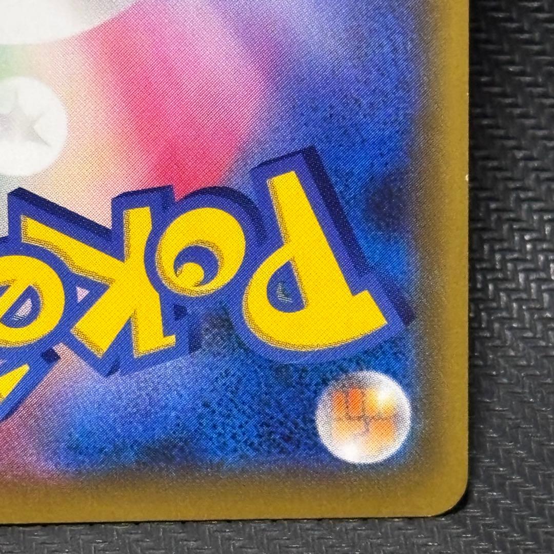 ポケモンカード　モノマネむすめ　sr sm6b