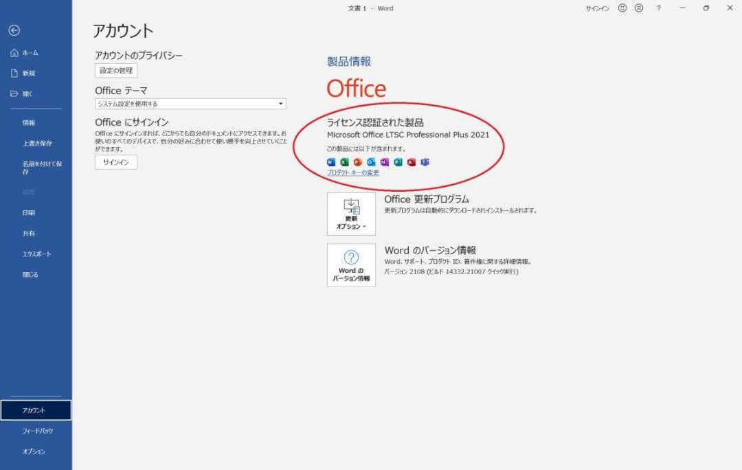 ★Microsoft SurfacePro3＋OfficeProPlus2021