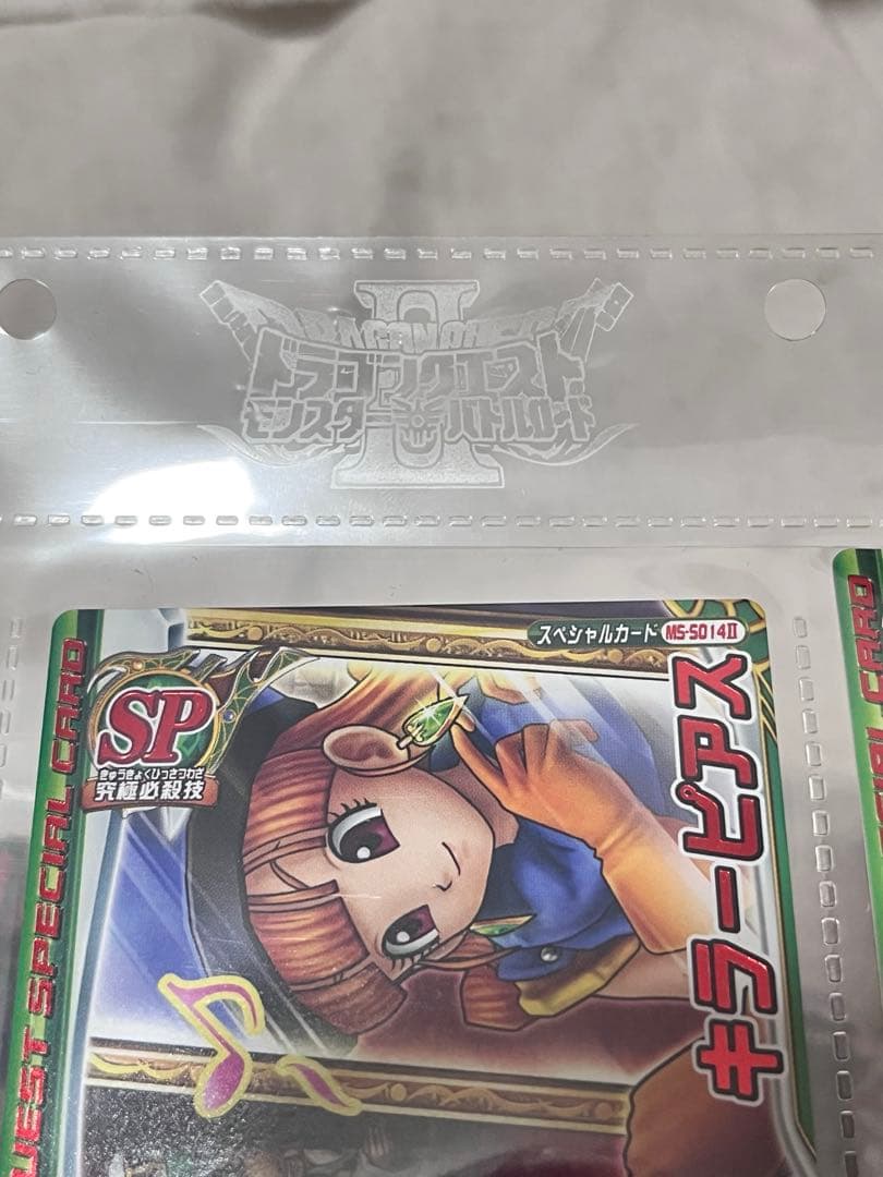 ドラゴンクエストモンスターバトルロード フルコンプ ちいさなメダルキャンペーンⅡ