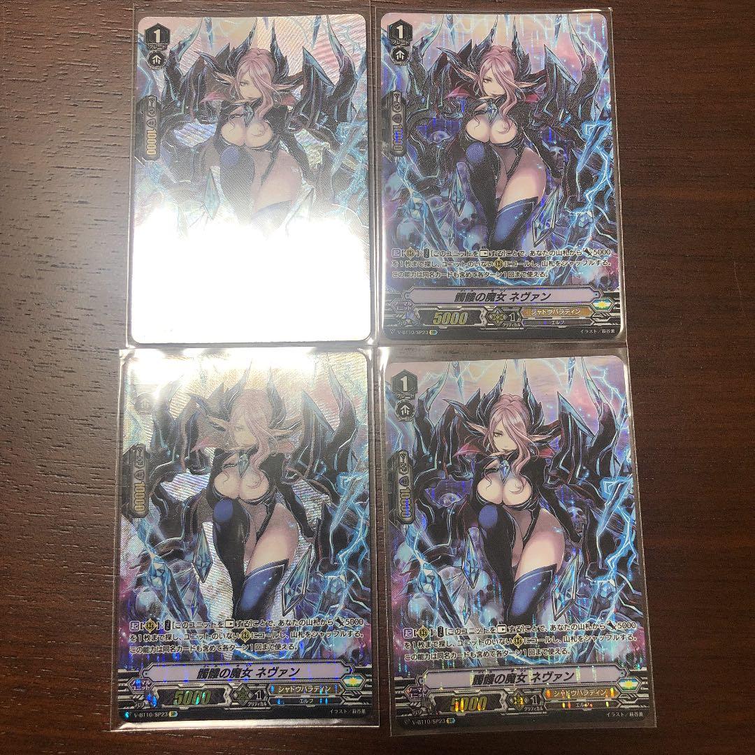 髑髏の魔女ネヴァン 4枚