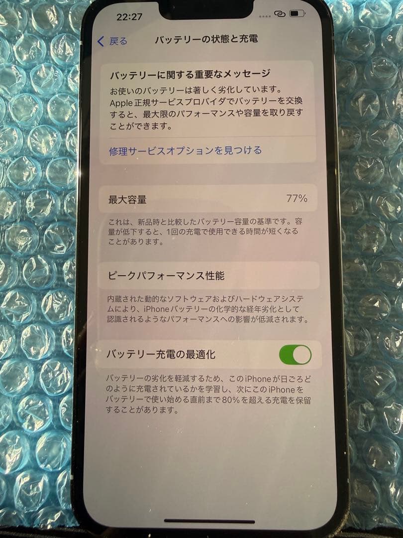 iPhone 13 Pro 128GB シエラブルー SIMフリー 動作確認済