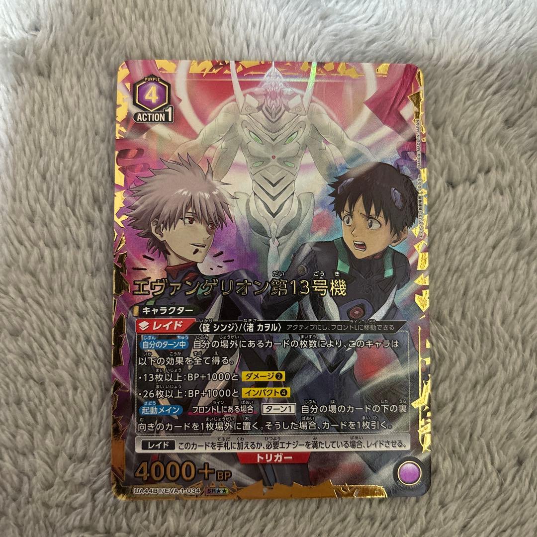 ユニオンアリーナ　エヴァ　エヴァンゲリオン第13号機　SR パラレル　星2