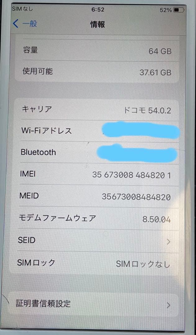 iPhone 8 64GB スペースグレー　SIMロックなし　本体のみ