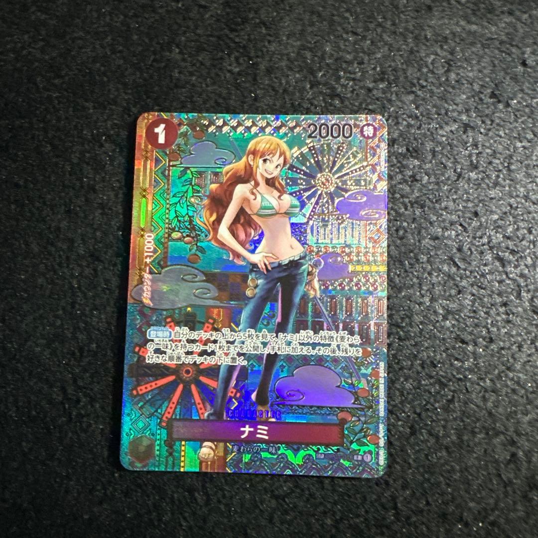 ナミ R SP （和柄スペシャルカード：OP-05 新時代の主役OP01-016