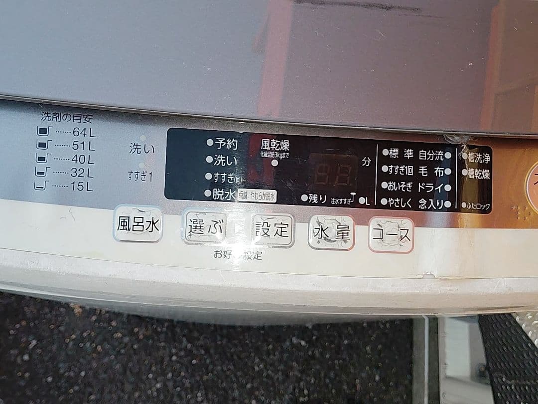 AQUA 縦型洗濯機 8.0kg DDM INVERTER 本体