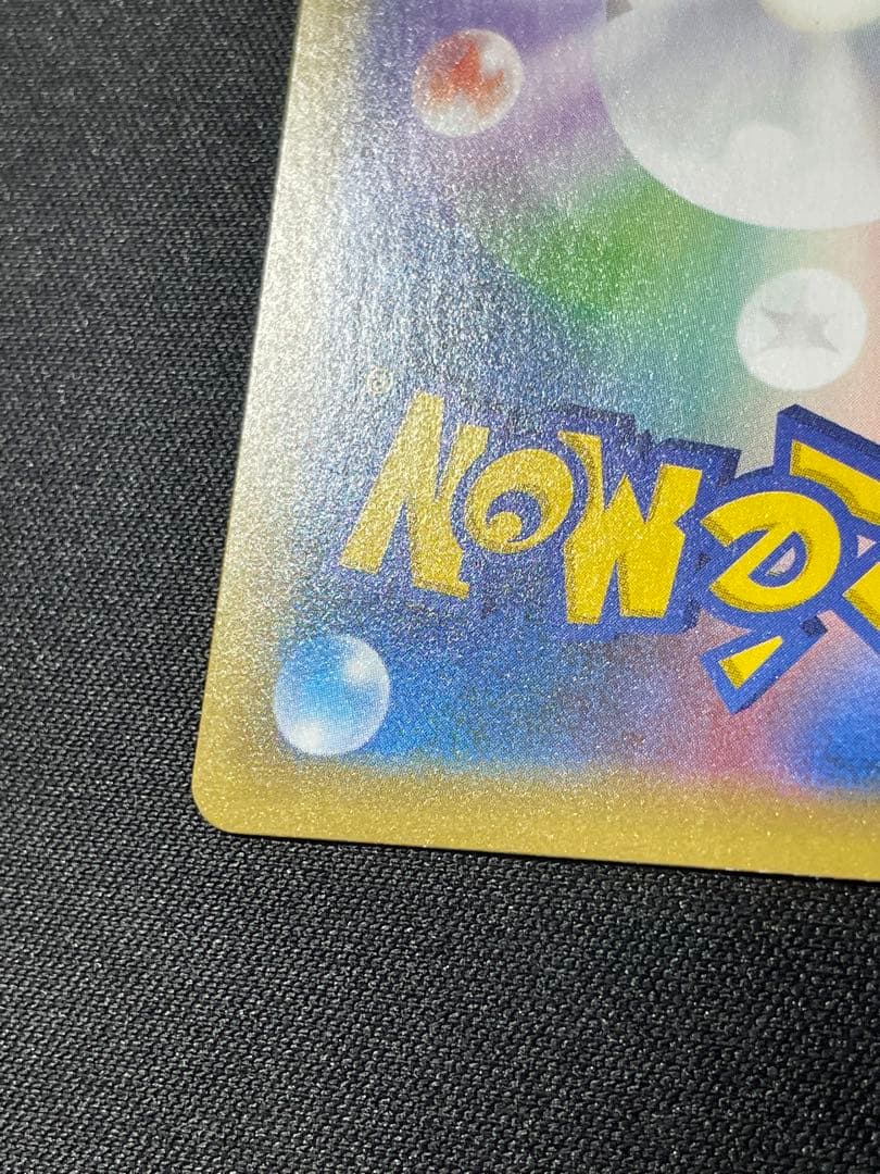 ピカチュウ 25th 誕生日　のピカチュウ　おたんじょうび