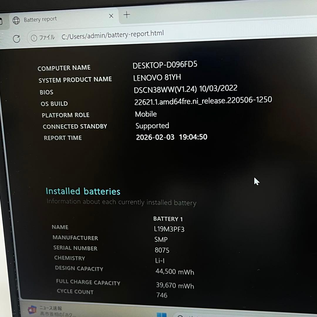 レノボ ideaPad 5 14IIL05 81YH i5-1035G1 8GB