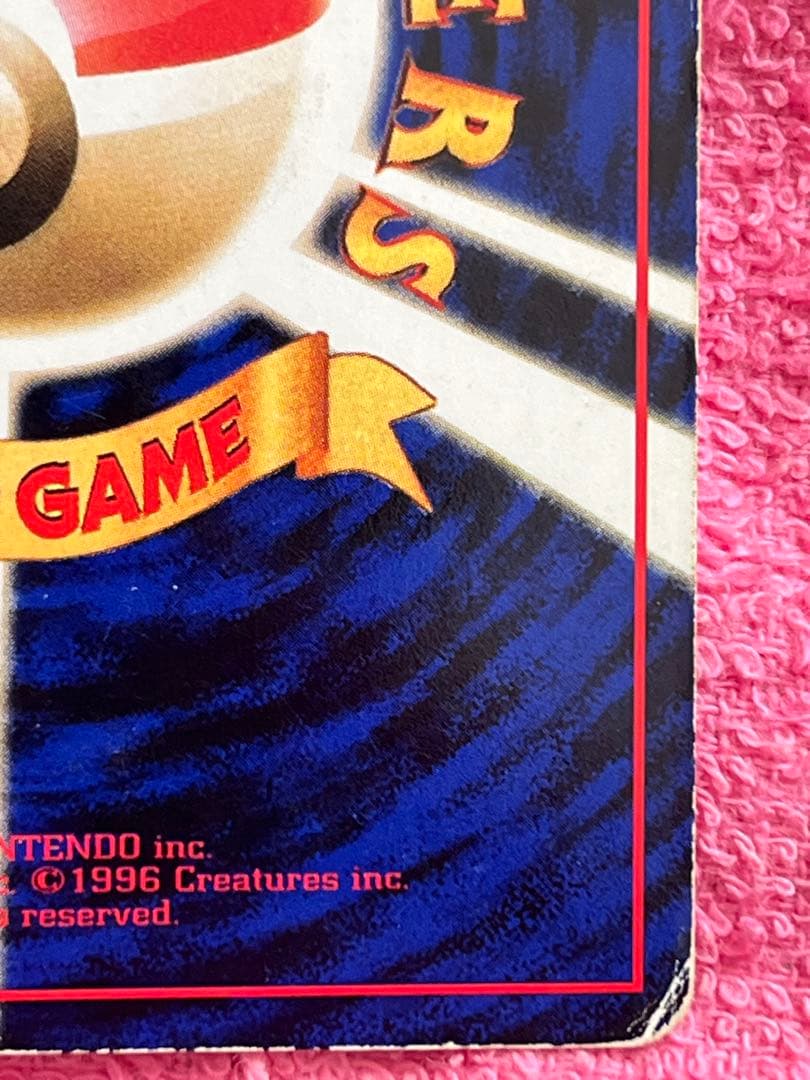 カビゴン　旧裏　拡張シート