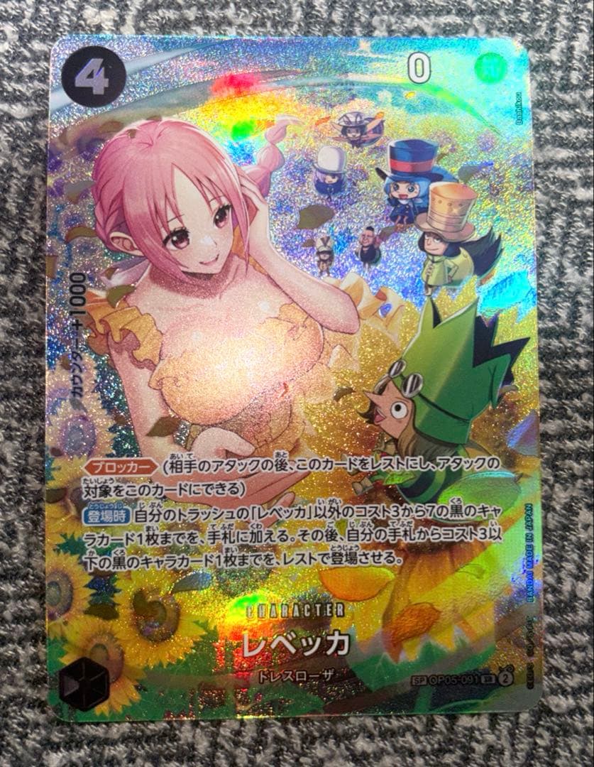ワンピースカード　レベッカSP