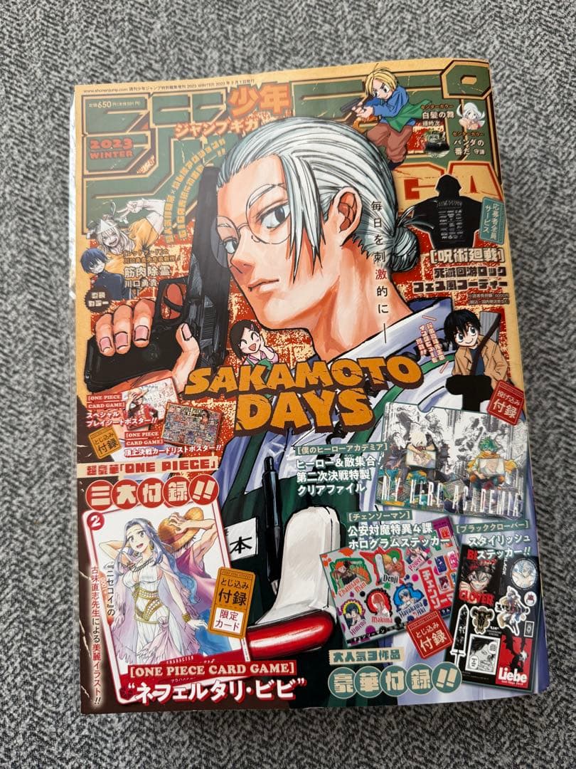 少年ジャンプギガ　ビビ未開封