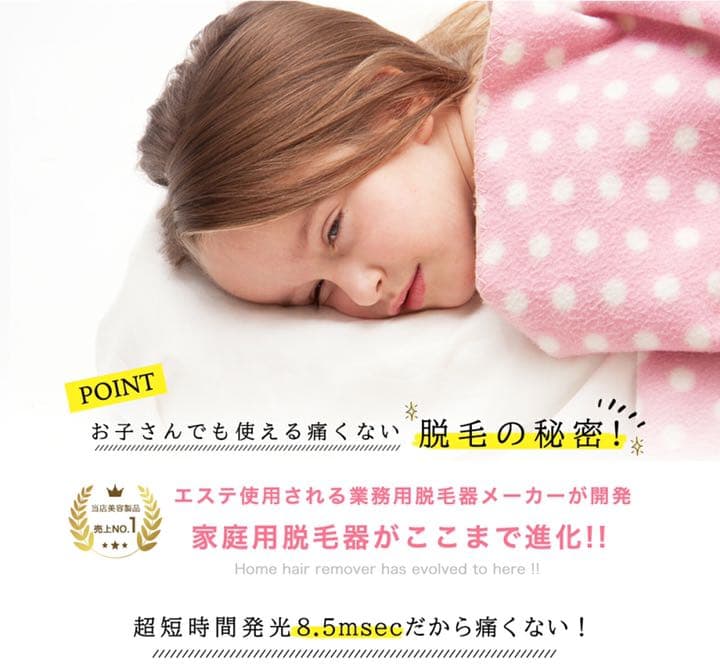 エニミー　フラッシュ脱毛器