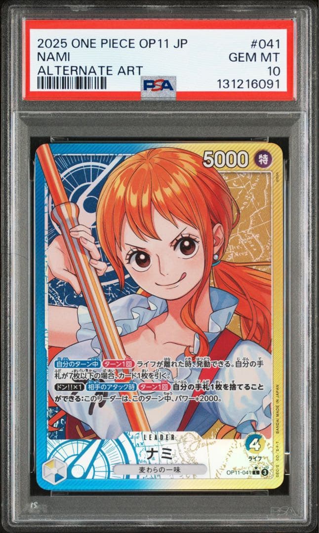 PSA10 ナミ リーダーパラレル(リーパラ) OP11-041