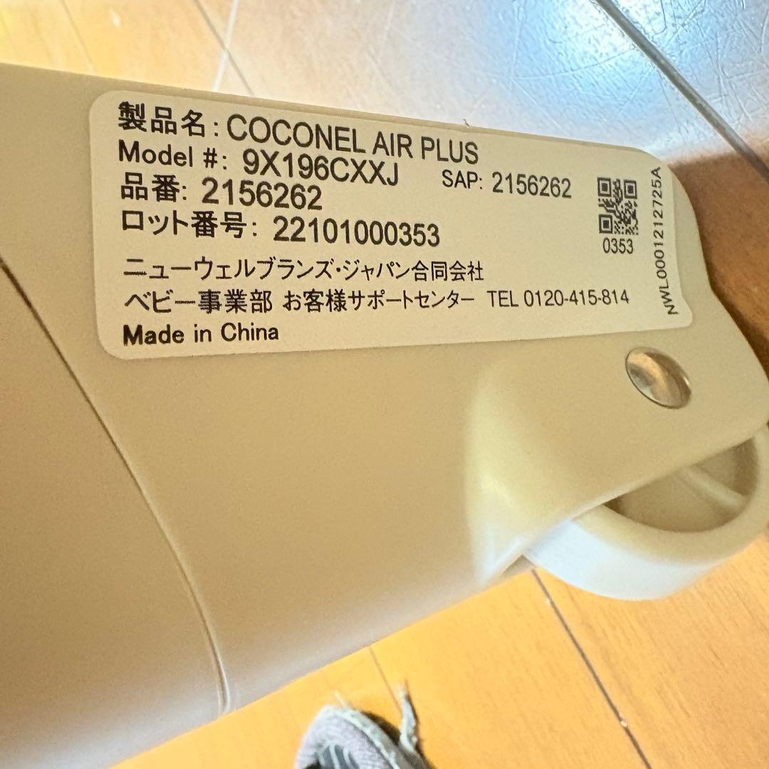 【美品・付属品完備】アップリカ ココネルエアープラスAB ホワイトベージュ