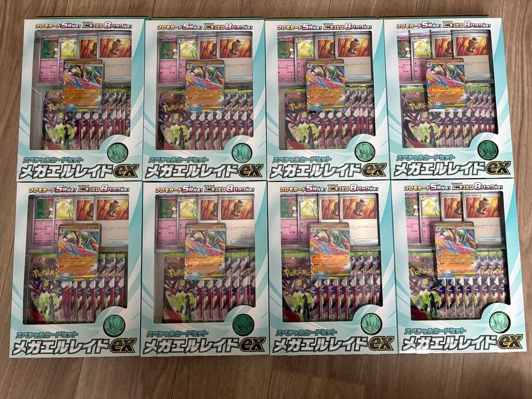 ポケモンカード メガエルレイドex スペシャルカードセット8個