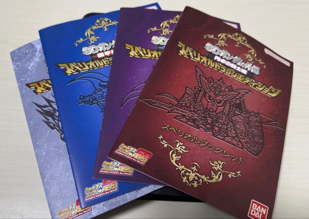SDガンダム外伝 カードダス スペリオルドラゴンエディション 4種セット※箱無