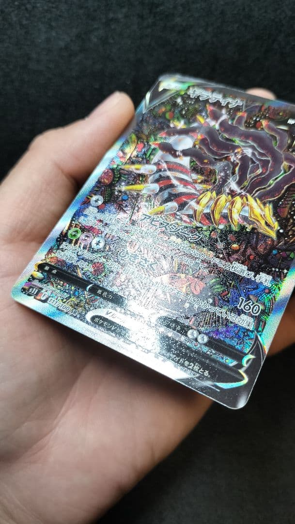 ポケカ　ギラティナV　SA　【美品】
