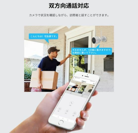 Wi-FiネットワークIPカメラ/ スマホ対応/ 防水 / 暗視 / 配線不要