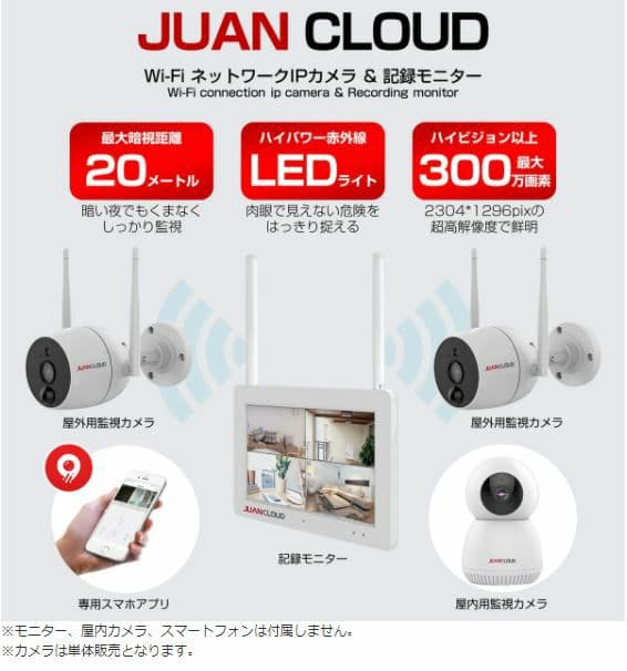 Wi-FiネットワークIPカメラ/ スマホ対応/ 防水 / 暗視 / 配線不要