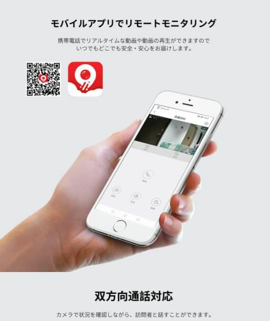 Wi-FiネットワークIPカメラ/ スマホ対応/ 防水 / 暗視 / 配線不要