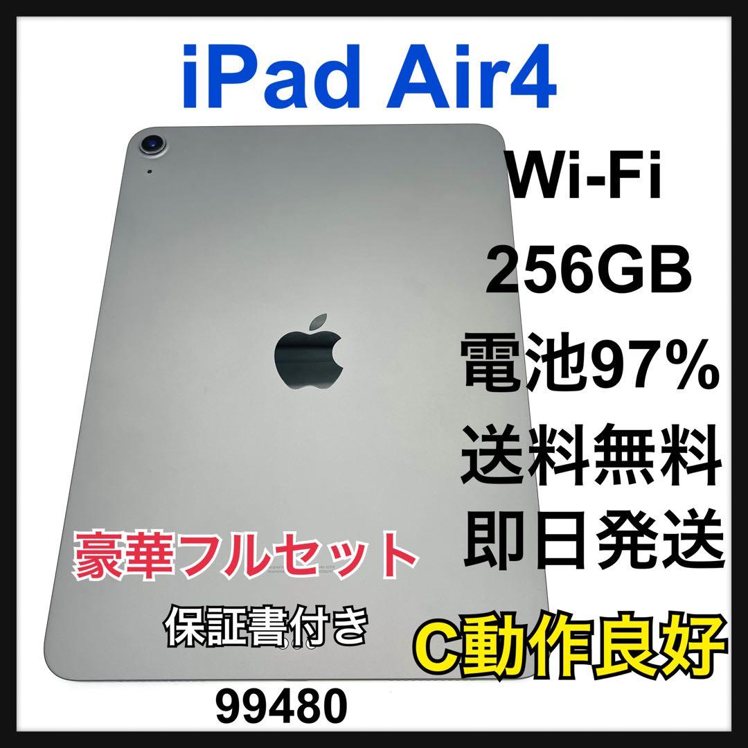 電池97% iPad Air 4 256 GB SIMフリー　グレイ　本体