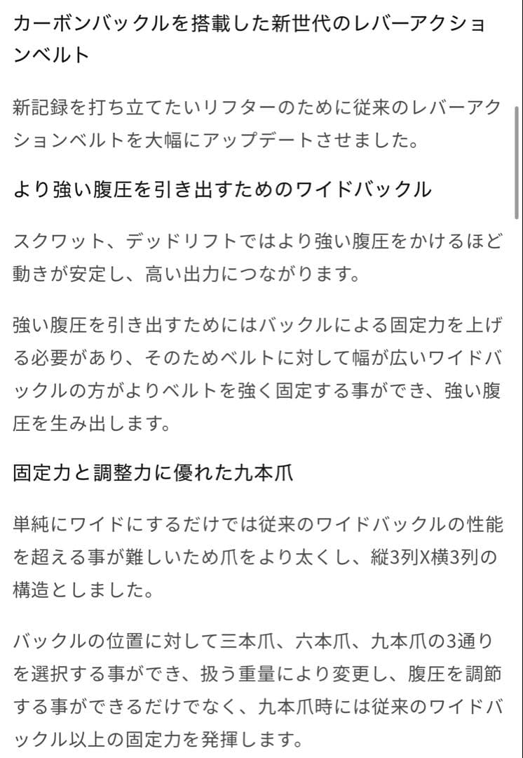 ONI 鬼　レバーアクションベルトPRO カーボンバックル　Ｍサイズ