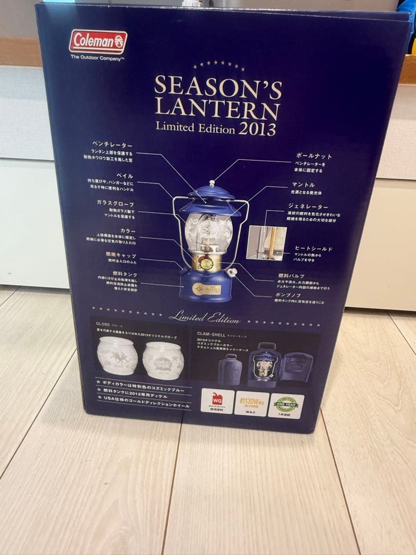 『新品未開封』コールマンシーズンランタン　2013 リミテッドエディション