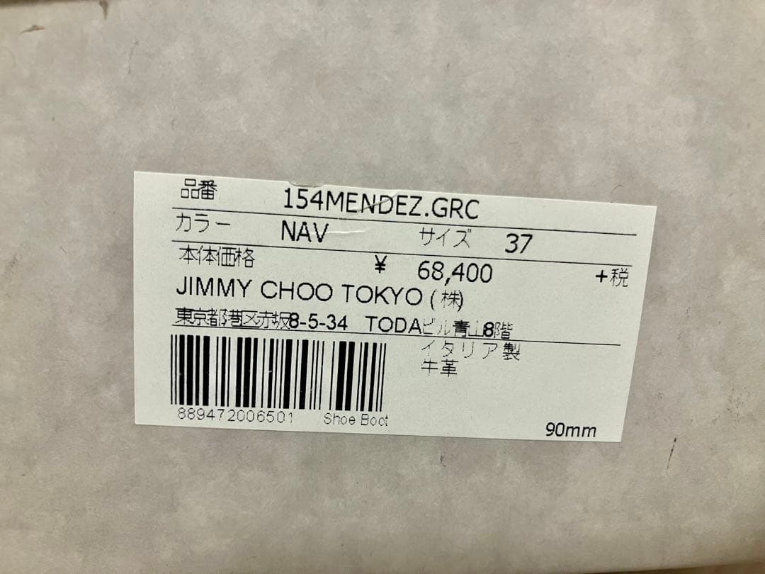 【てぃん♡11/25】 最終値下_未使用JIMMY CHOOショートブーツ