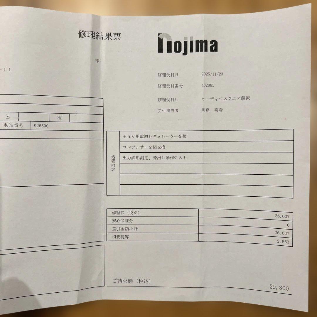 プライマー PRIMARE プリメインアンプ I21