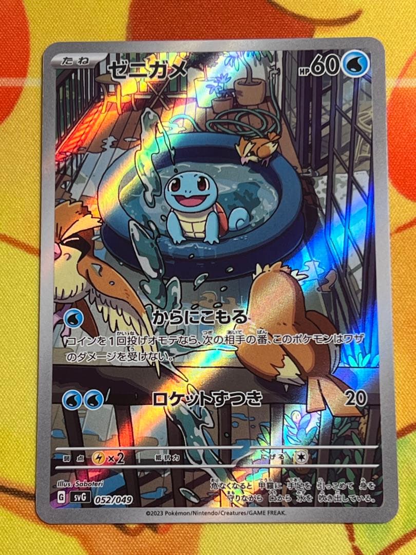 ポケカ　スペシャルデッキセット　ヒトカゲ　ゼニガメ　フシギダネAR